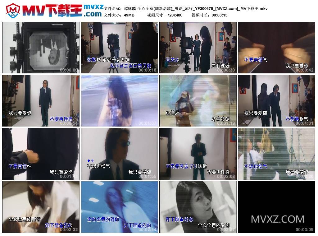 谭咏麟-全心全意(翻新老歌)_粤语_流行_YF300675